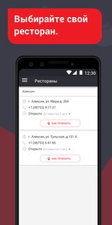 ТОМАТО – доставка пиццы 4.14.1. Скриншот 4