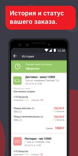 ТОМАТО – доставка пиццы 4.14.1. Скриншот 6