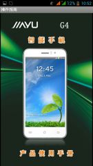 Обзор Jiayu g4-дешёвый флагман