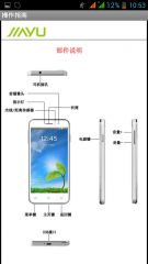 Обзор Jiayu g4-дешёвый флагман