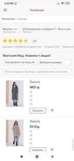 100sp – совместные покупки 1.5.152. Скриншот 3