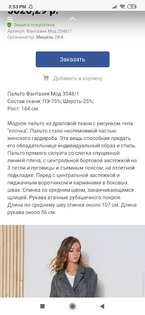 100sp – совместные покупки 1.5.152. Скриншот 4