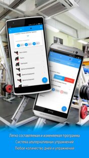 Карманный тренер — тренировочные программы, дневник 1.4.71. Скриншот 3