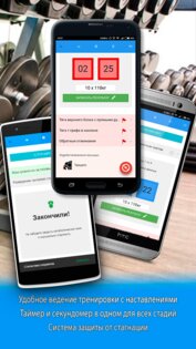 Карманный тренер — тренировочные программы, дневник 1.4.71. Скриншот 4