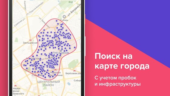 N1.RU — Недвижимость: квартиры, новостройки, жильё 1.39.1. Скриншот 2