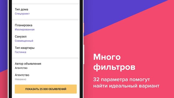 N1.RU — Недвижимость: квартиры, новостройки, жильё 1.39.1. Скриншот 3