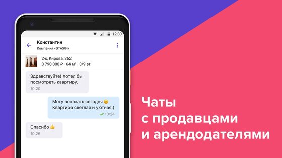 N1.RU — Недвижимость: квартиры, новостройки, жильё 1.39.1. Скриншот 5