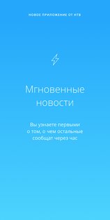 Сегодня – главные и важные события 2.1.8. Скриншот 2