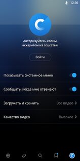 Сегодня – главные и важные события 2.1.8. Скриншот 5