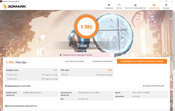 На что способен производитель смартфонов в сегменте ноутбуков? Обзор Realme Book — Железо и производительность. 9