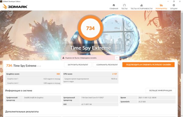 На что способен производитель смартфонов в сегменте ноутбуков? Обзор Realme Book — Железо и производительность. 10