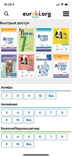 Еуроки – ИИ фото решебник 1.3.8. Скриншот 1