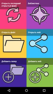 Challenger Comics Viewer 3.00.30. Скриншот 1