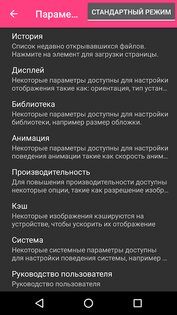 Challenger Comics Viewer 3.00.30. Скриншот 3