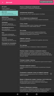 Challenger Comics Viewer 3.00.30. Скриншот 19