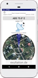 Спутниковый поиск 5.5. Скриншот 1