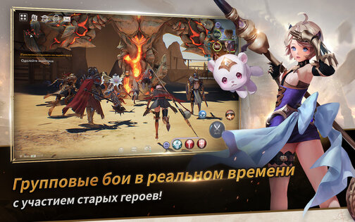 Seven Knights 2 1.64.02. Скриншот 16