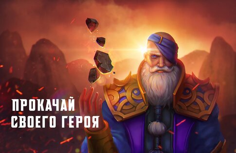 Blitz: Rise of Heroes 1.12.17. Скриншот 1