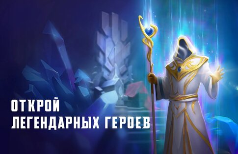 Blitz: Rise of Heroes 1.12.17. Скриншот 4