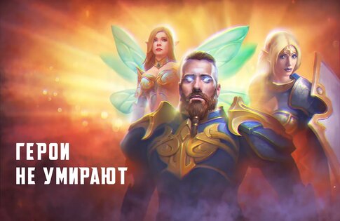 Blitz: Rise of Heroes 1.12.17. Скриншот 7