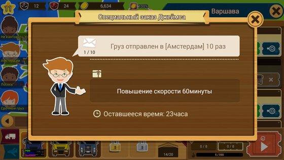 Logis Tycoon Evolution 1.0.159. Скриншот 2
