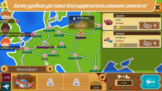 Logis Tycoon Evolution 1.0.159. Скриншот 5