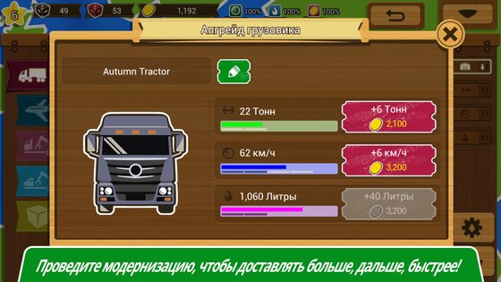 Logis Tycoon Evolution 1.0.159. Скриншот 6