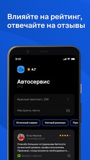 Дело – ваш бизнес в 2ГИС 2.0.0.19200. Скриншот 1