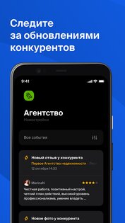 Дело – ваш бизнес в 2ГИС 2.0.0.19200. Скриншот 2