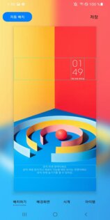 Samsung LockStar 7.0.00.14. Скриншот 2