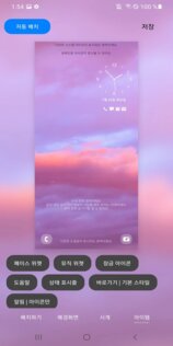 Samsung LockStar 7.0.00.14. Скриншот 4