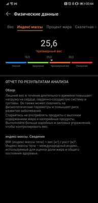 Не просто взвешивают, а следят за здоровьем. Обзор Huawei Scale 3 Pro — Функциональность и сравнение с прошлым поколением. 3