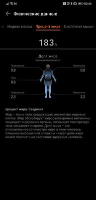 Не просто взвешивают, а следят за здоровьем. Обзор Huawei Scale 3 Pro — Функциональность и сравнение с прошлым поколением. 4