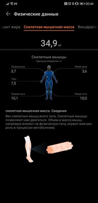 Не просто взвешивают, а следят за здоровьем. Обзор Huawei Scale 3 Pro — Функциональность и сравнение с прошлым поколением. 5