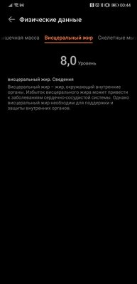 Не просто взвешивают, а следят за здоровьем. Обзор Huawei Scale 3 Pro — Функциональность и сравнение с прошлым поколением. 6