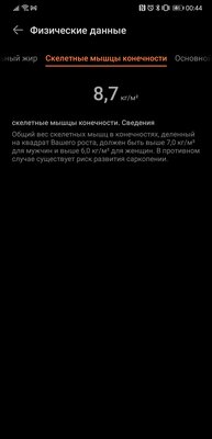 Не просто взвешивают, а следят за здоровьем. Обзор Huawei Scale 3 Pro — Функциональность и сравнение с прошлым поколением. 7