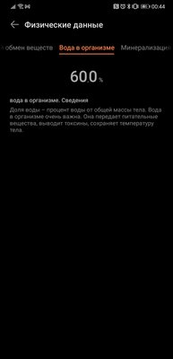 Не просто взвешивают, а следят за здоровьем. Обзор Huawei Scale 3 Pro — Функциональность и сравнение с прошлым поколением. 9