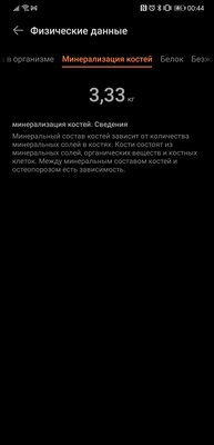 Не просто взвешивают, а следят за здоровьем. Обзор Huawei Scale 3 Pro — Функциональность и сравнение с прошлым поколением. 10