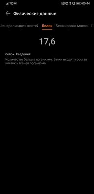 Не просто взвешивают, а следят за здоровьем. Обзор Huawei Scale 3 Pro — Функциональность и сравнение с прошлым поколением. 11