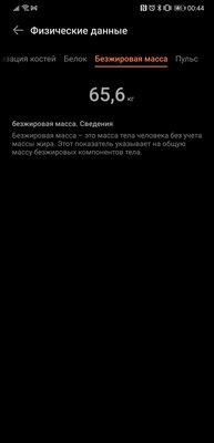 Не просто взвешивают, а следят за здоровьем. Обзор Huawei Scale 3 Pro — Функциональность и сравнение с прошлым поколением. 12