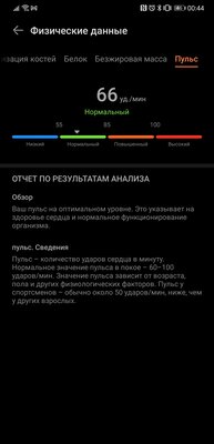 Не просто взвешивают, а следят за здоровьем. Обзор Huawei Scale 3 Pro — Функциональность и сравнение с прошлым поколением. 13