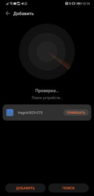 Не просто взвешивают, а следят за здоровьем. Обзор Huawei Scale 3 Pro — Впечатления от использования. 2