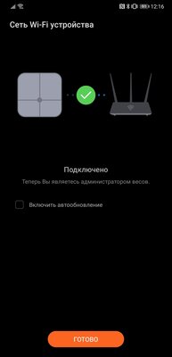 Не просто взвешивают, а следят за здоровьем. Обзор Huawei Scale 3 Pro — Впечатления от использования. 5
