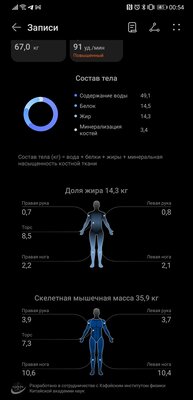 Не просто взвешивают, а следят за здоровьем. Обзор Huawei Scale 3 Pro — Функциональность и сравнение с прошлым поколением. 20