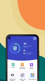 Fast n Clean Light 1.2.141. Скриншот 1