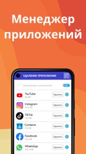 Fast n Clean Light 1.2.141. Скриншот 3