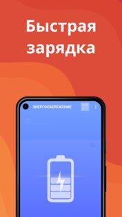 Fast n Clean Light 1.2.141. Скриншот 4