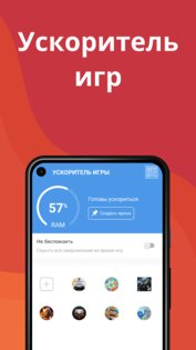 Fast n Clean Light 1.2.141. Скриншот 5