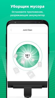 Очиститель файлов 4.0.3. Скриншот 4