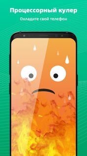 Очиститель файлов 4.0.3. Скриншот 5